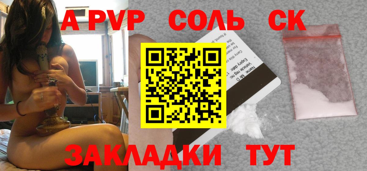 Alpha-PVP  что такое   Симферополь  Alpha-PVP СК  Вход с VPN  APVP Crystall  Alpha PVP СК 