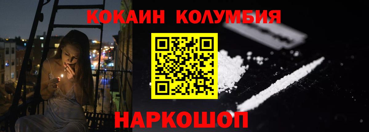 COCAIN  Вход с VPN  COCAIN Эквадор  Симферополь  КОКАИН Колумбийский 