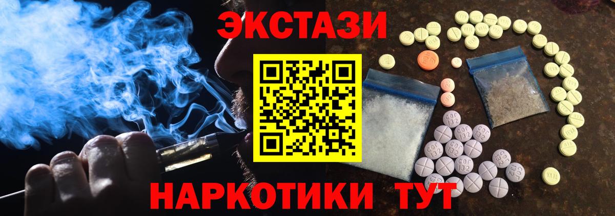 ЭКСТАЗИ круглые Симферополь