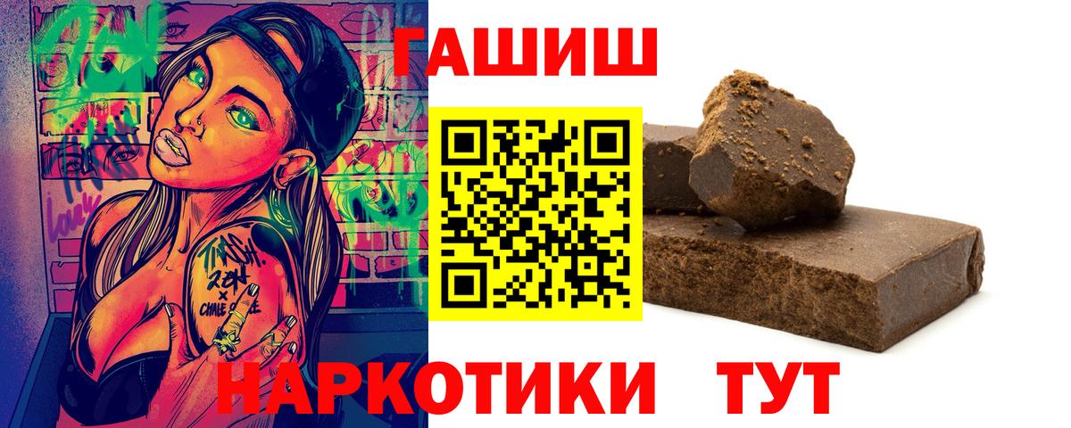 ГАШИШ Изолятор  ГАШИШ Premium  Вход с VPN  Симферополь 
