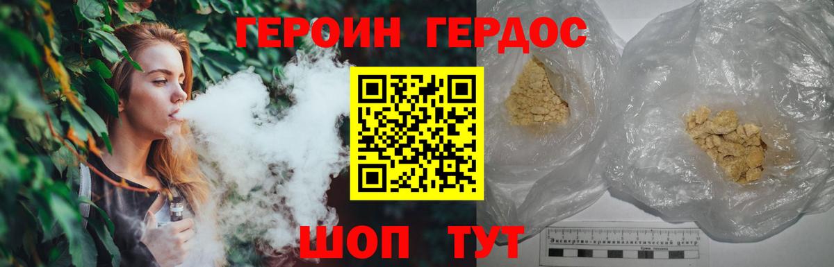 ГЕРОИН Афган Симферополь