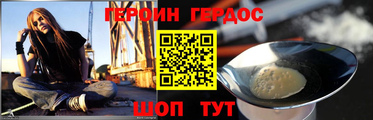ГЕРОИН гречка  Вход с VPN  Симферополь 