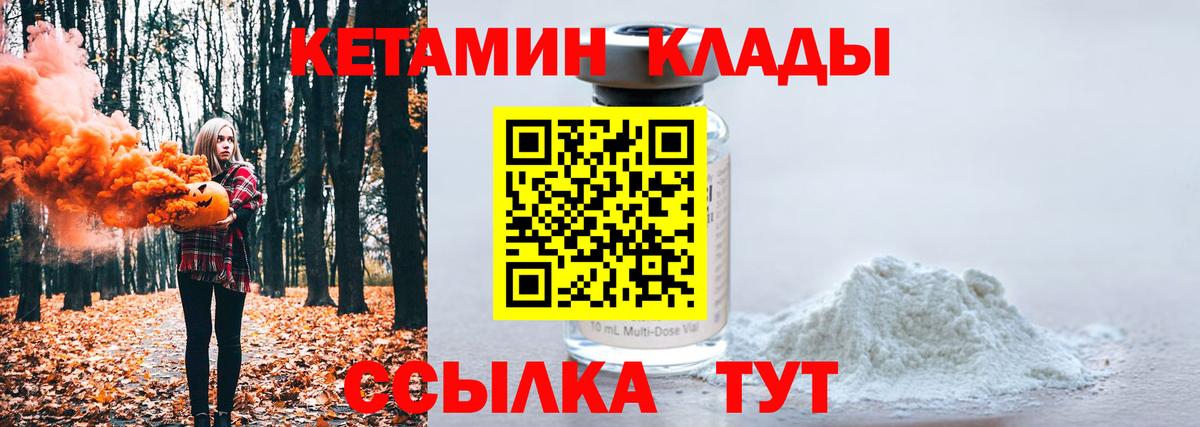 КЕТАМИН VHQ  Кетамин ketamine  Симферополь  Вход с VPN 