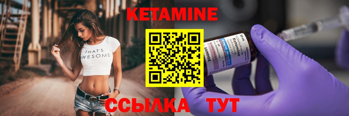 КЕТАМИН VHQ Симферополь