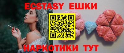 экстази Шебекино