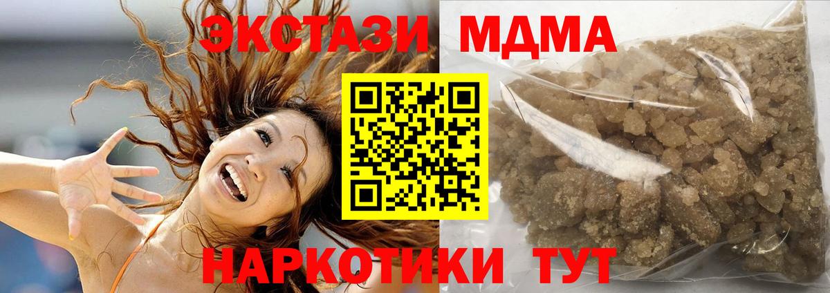 МДМА молли Симферополь