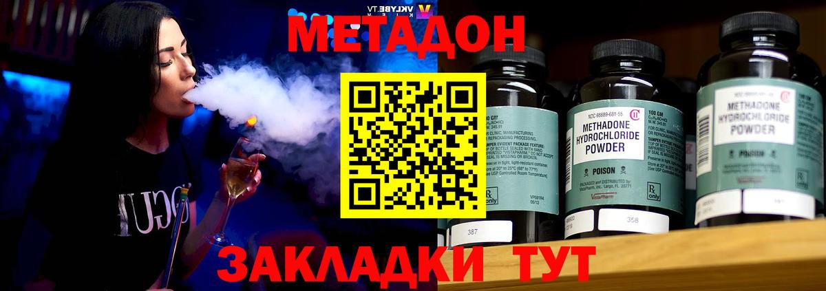 Метадон VHQ  МЕГА ссылки  Симферополь  МЕТАДОН белоснежный  Вход с VPN 