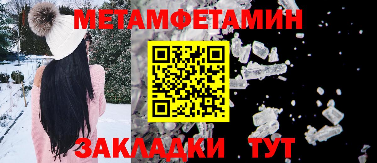 МЕТАМФЕТАМИН пудра Симферополь