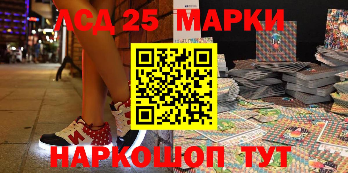 Марки NBOMe 1,8мг  Вход с VPN  Симферополь 
