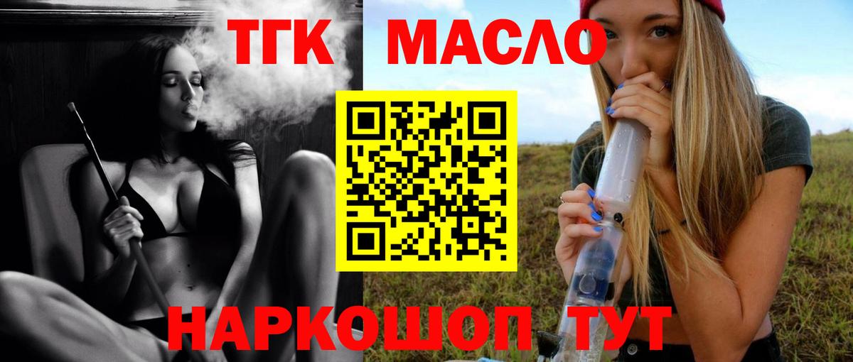 ТГК Симферополь